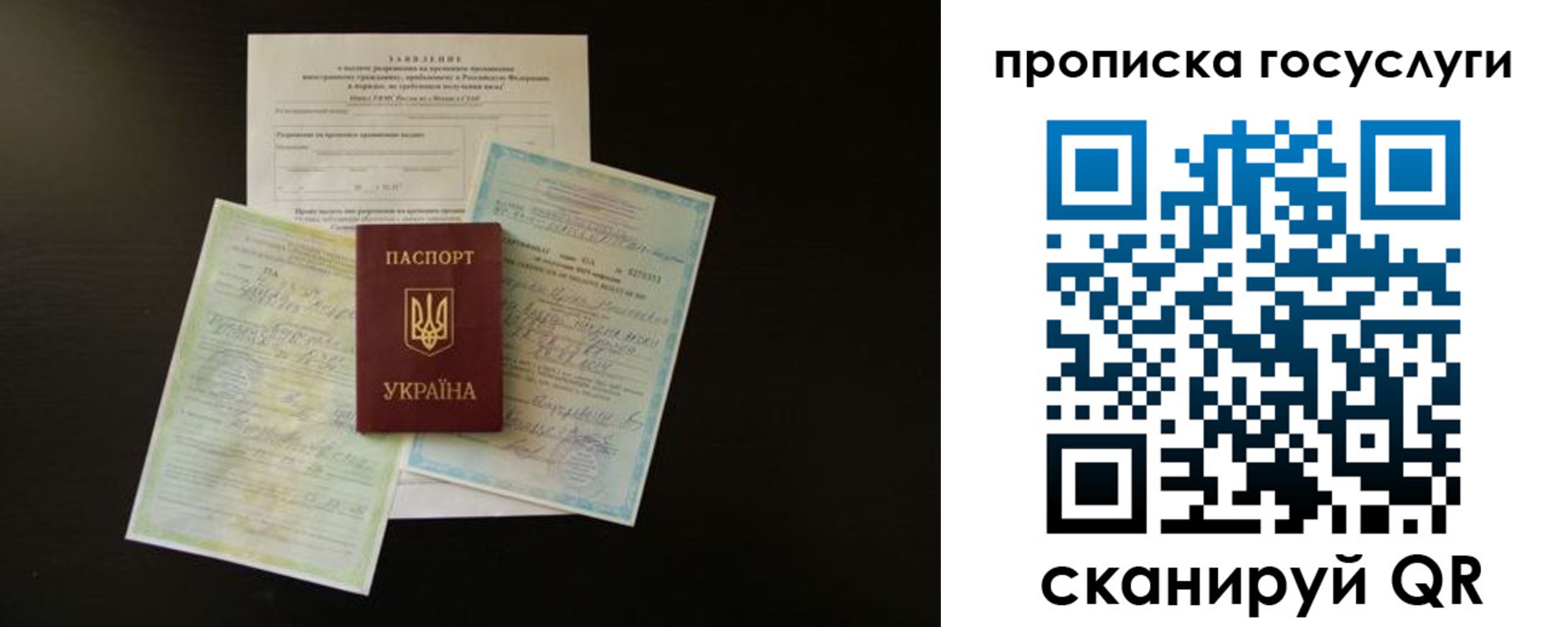 прописка законно в Калуге