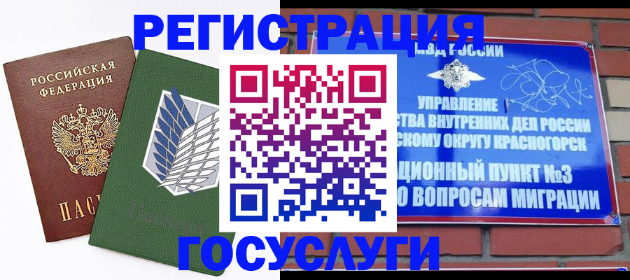 прописка в квартире в Калуге