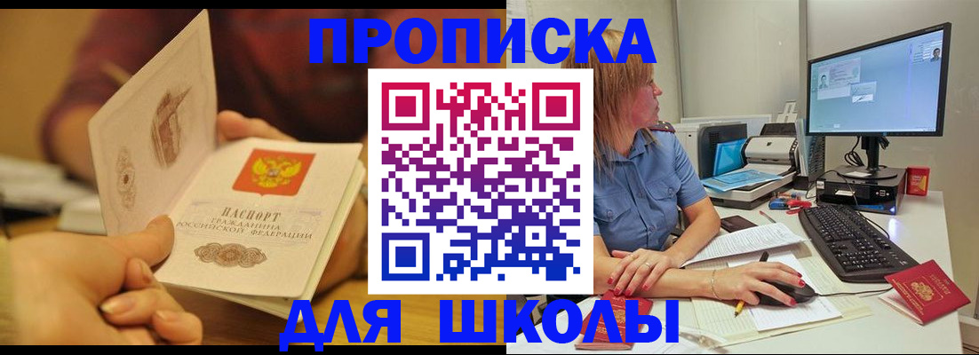 регистрация для школы в Калуге