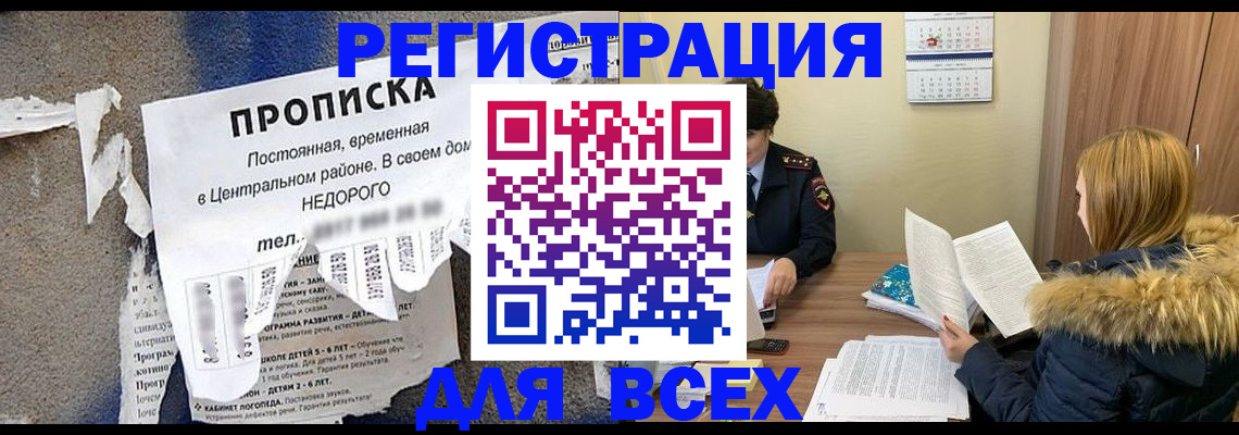 прописка иностранных граждан в Калуге