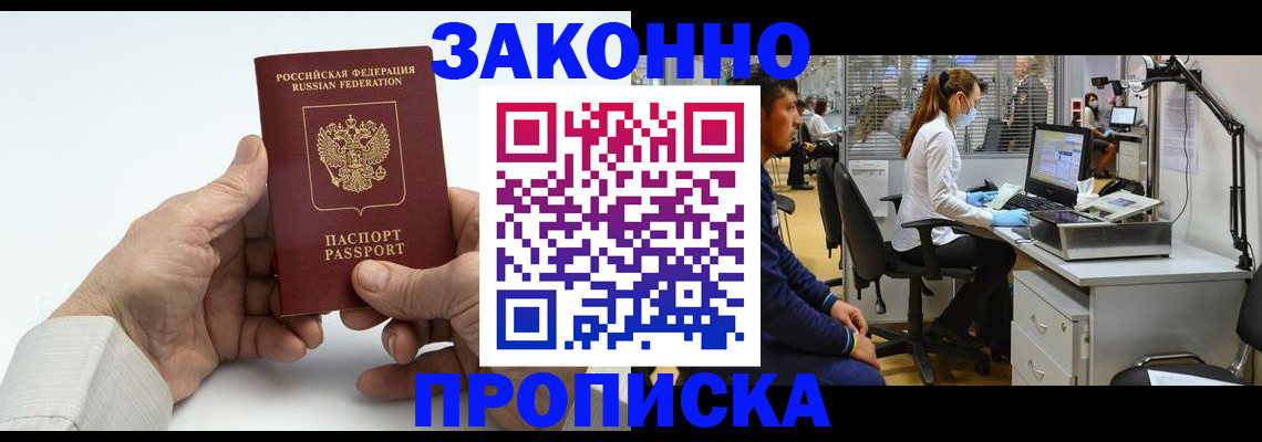 временная регистрация для школы в Калуге