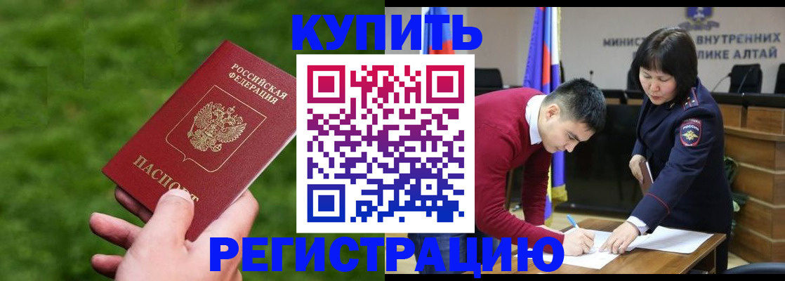 прописка для кредита в Калуге