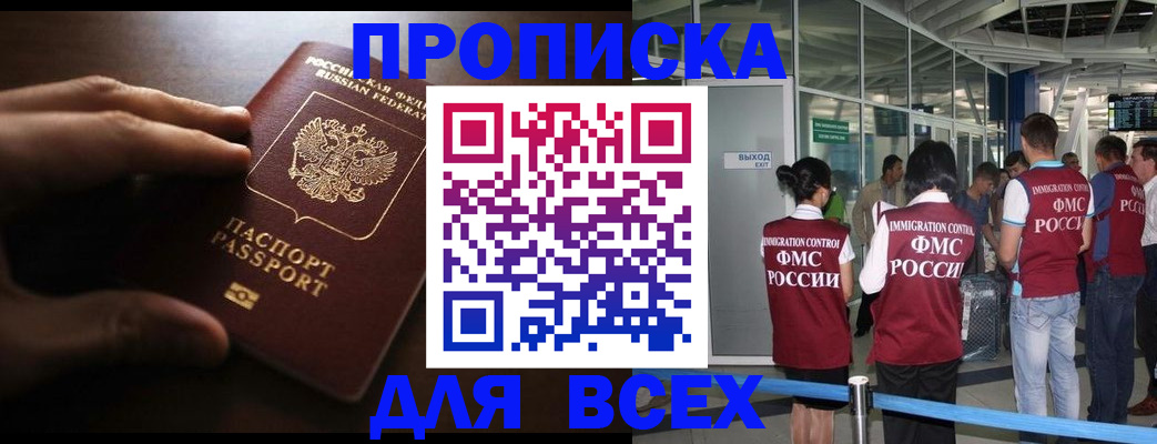 прописка ребенка в Калуге
