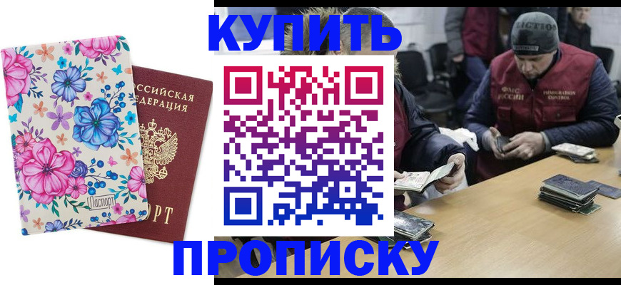 прописка для школы в Калуге