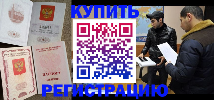 прописка в квартире в Калуге