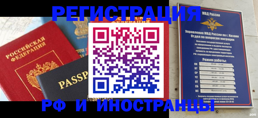 временная регистрация поиск в Калуге
