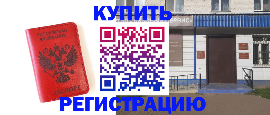 прописка законно в Калуге