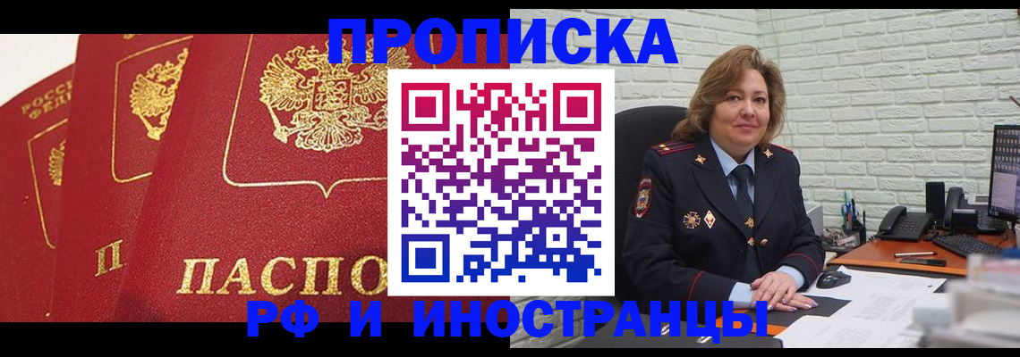 прописка в Калуге