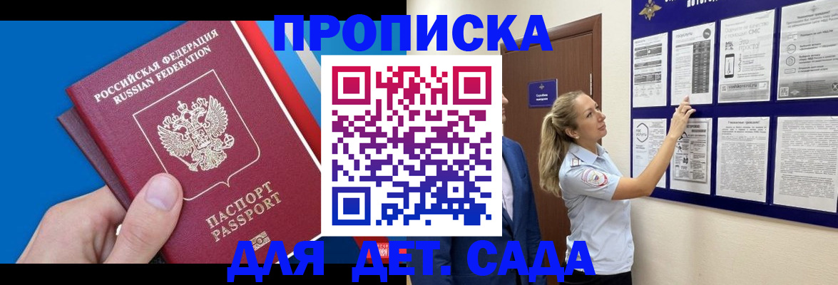 прописка законно в Калуге